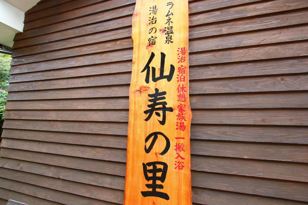 Ramune Onsen Senju No Sato Kirishima Exterior foto